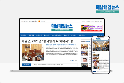 해남매일뉴스 포트폴리오 이미지
